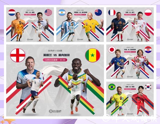 2026世界杯比赛走势深度分析 2026世界杯比赛走势深度分析
