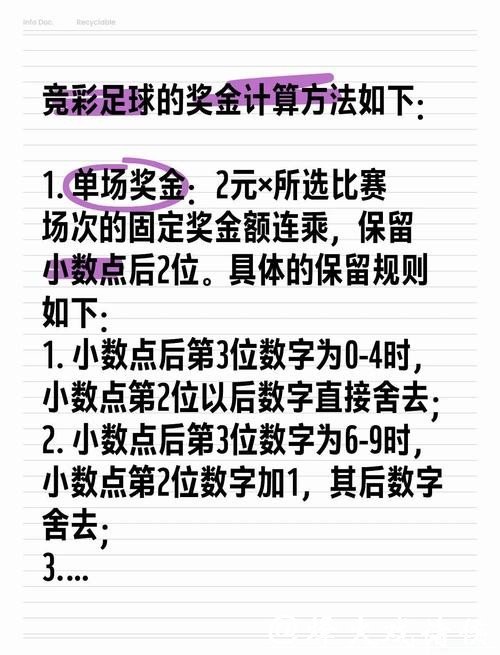 深度解析世界杯投注技巧分享 深度解析世界杯投注技巧分享